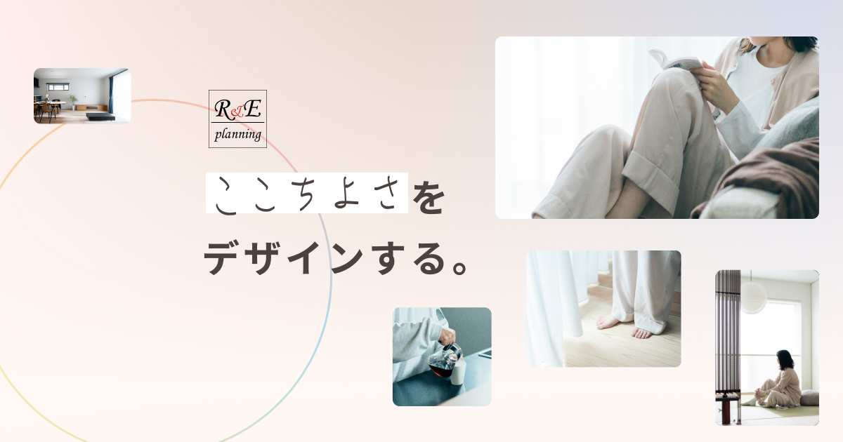 株式会社住まい・環境プランニング